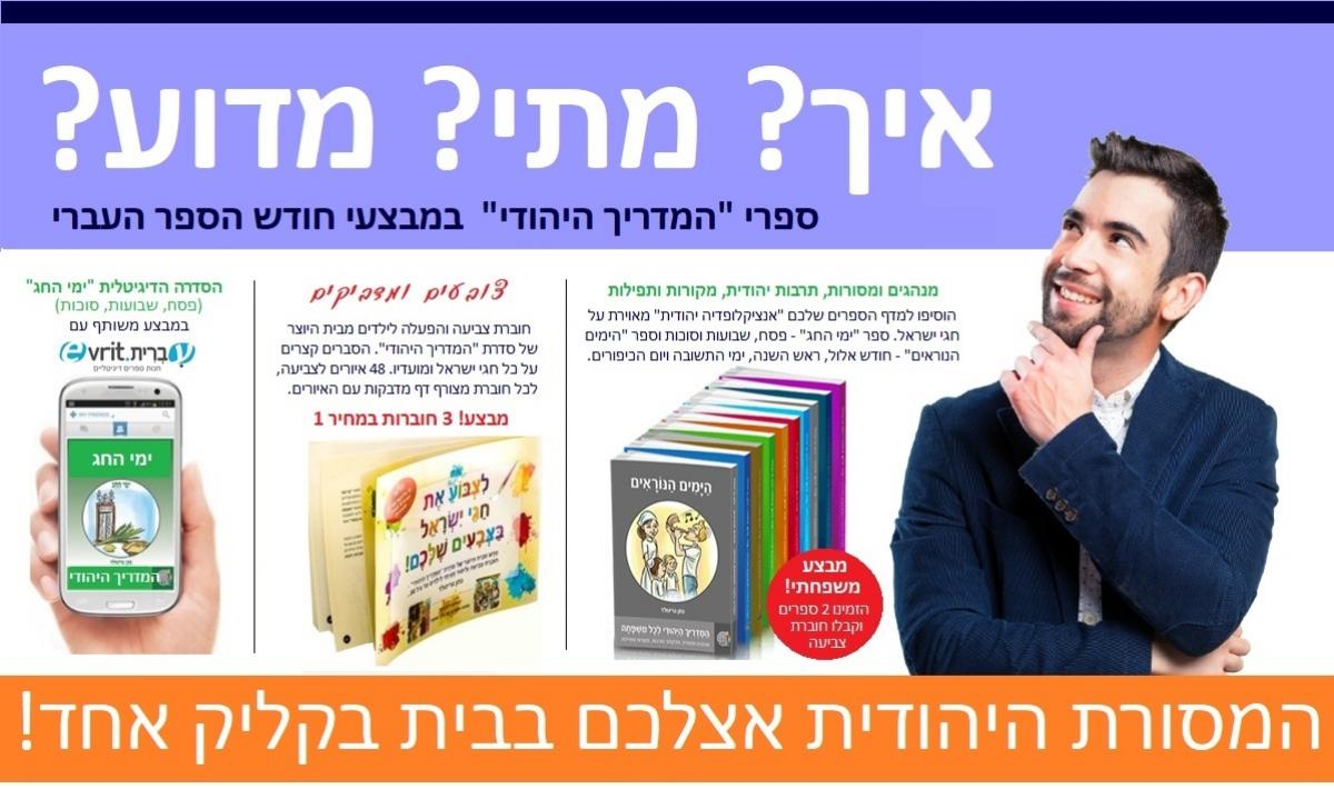 מה המצווה החשובה ביותר בפורים?