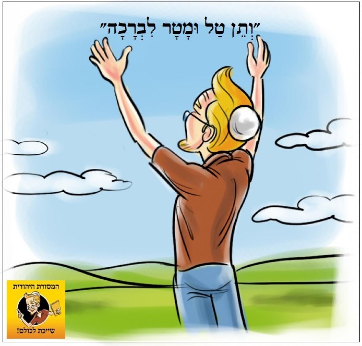 מה המצווה החשובה ביותר בפורים?