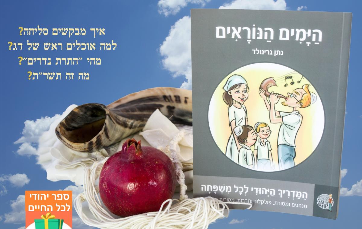 מה המצווה החשובה ביותר בפורים?