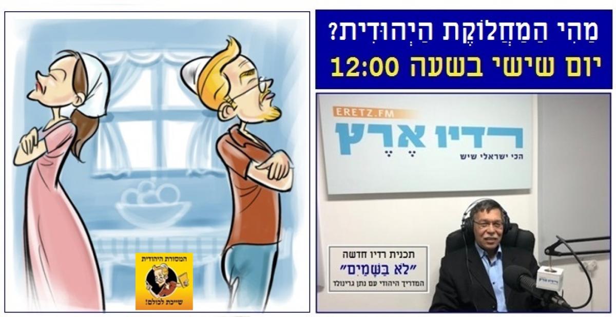 מה המצווה החשובה ביותר בפורים?