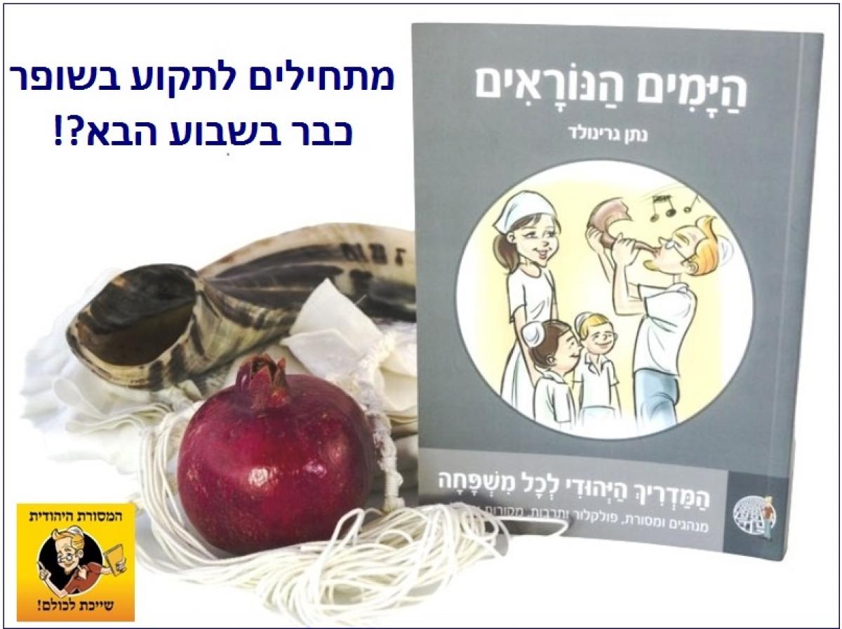 מה המצווה החשובה ביותר בפורים?