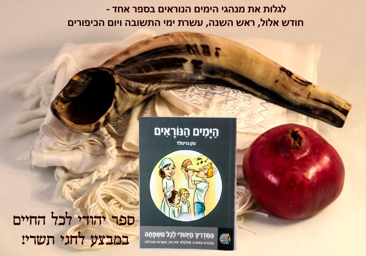 מה המצווה החשובה ביותר בפורים?