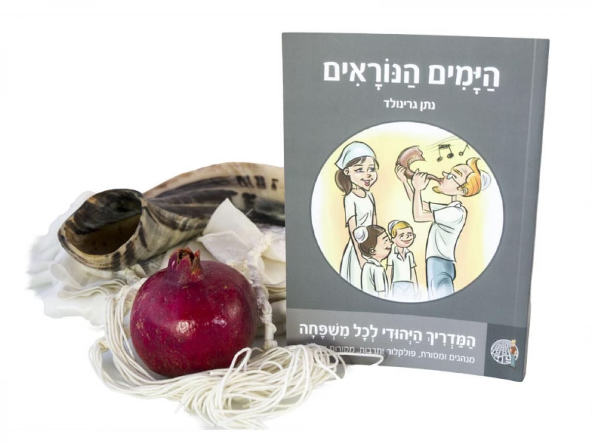 מה המצווה החשובה ביותר בפורים?