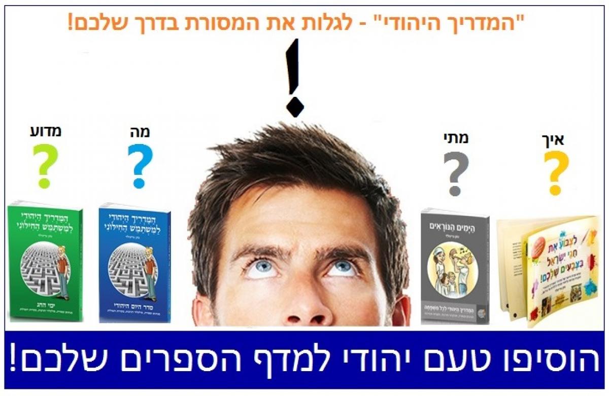 מה המצווה החשובה ביותר בפורים?