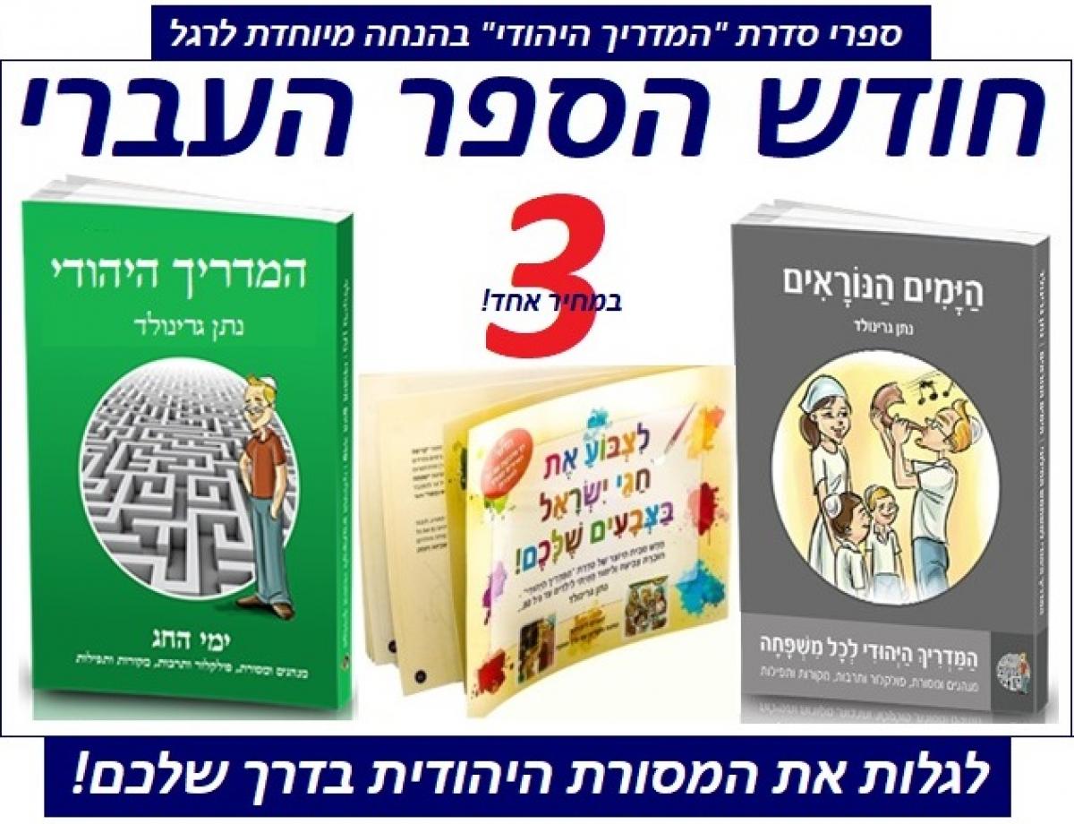 מה המצווה החשובה ביותר בפורים?