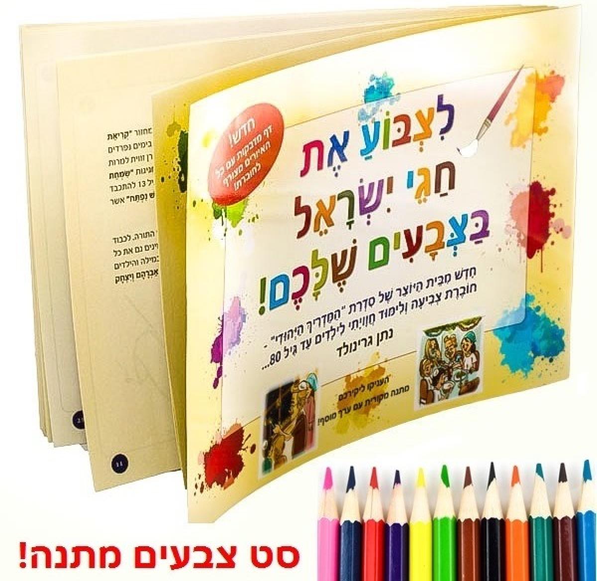 מה המצווה החשובה ביותר בפורים?