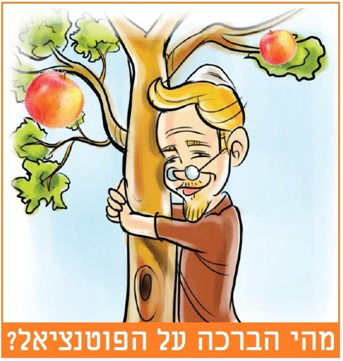 מה המצווה החשובה ביותר בפורים?