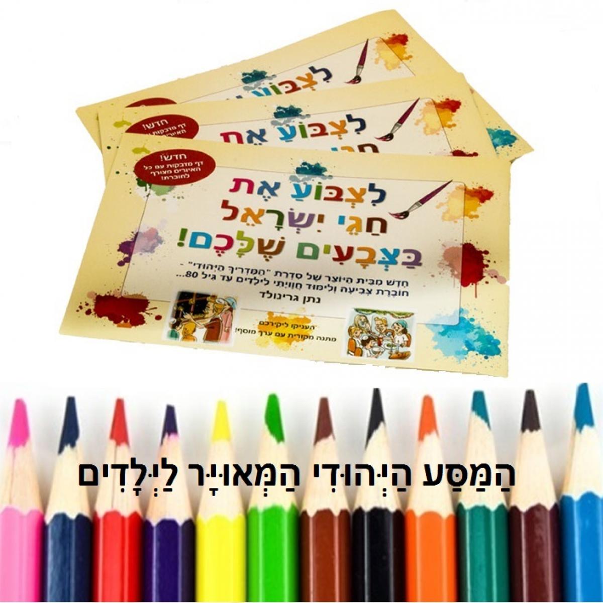 מה המצווה החשובה ביותר בפורים?