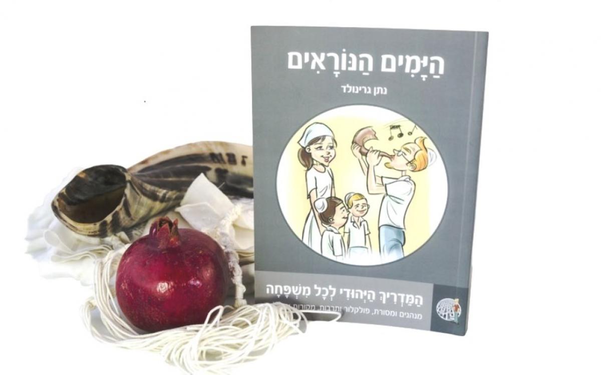 מה המצווה החשובה ביותר בפורים?