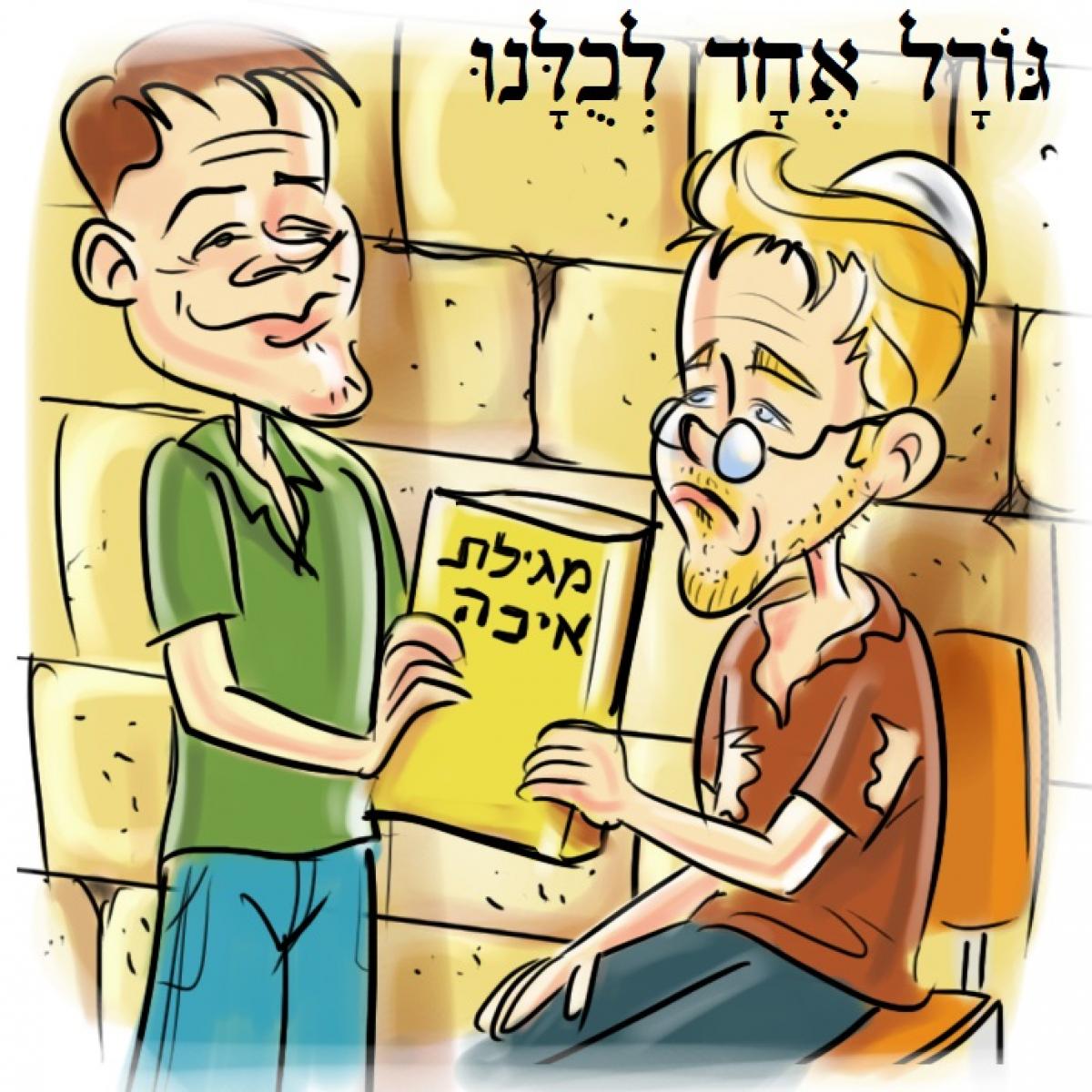 מה המצווה החשובה ביותר בפורים?