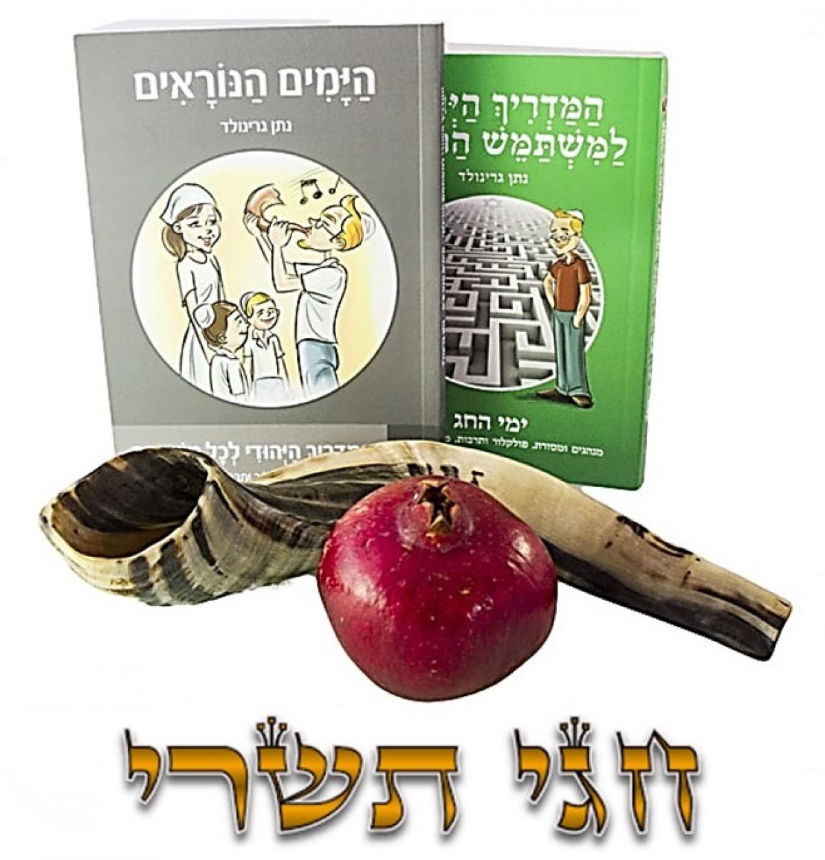 מה המצווה החשובה ביותר בפורים?